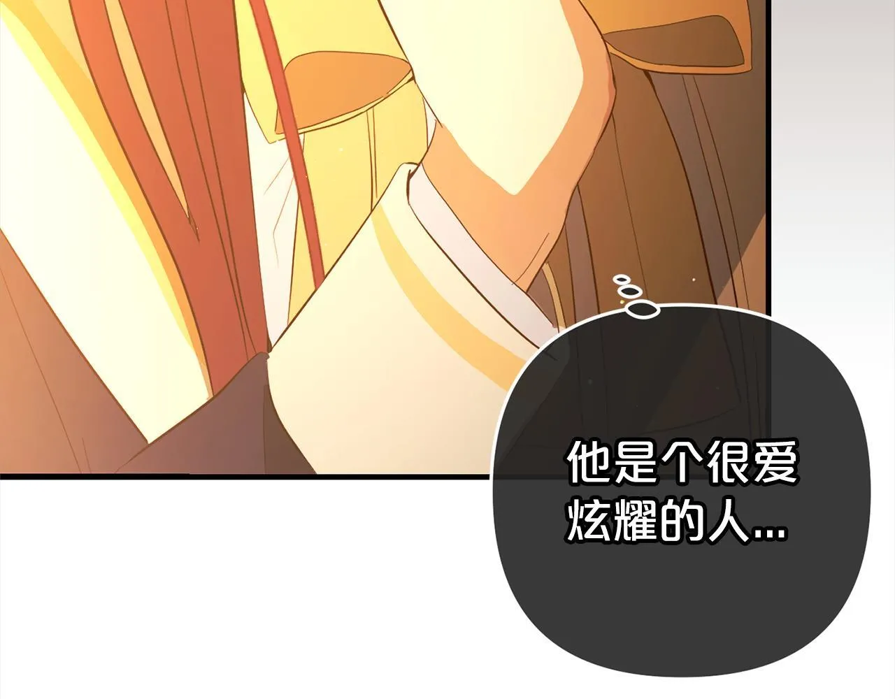 第27话 解除误会 第97页