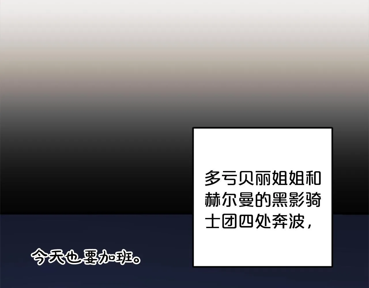 第27话 解除误会 第102页