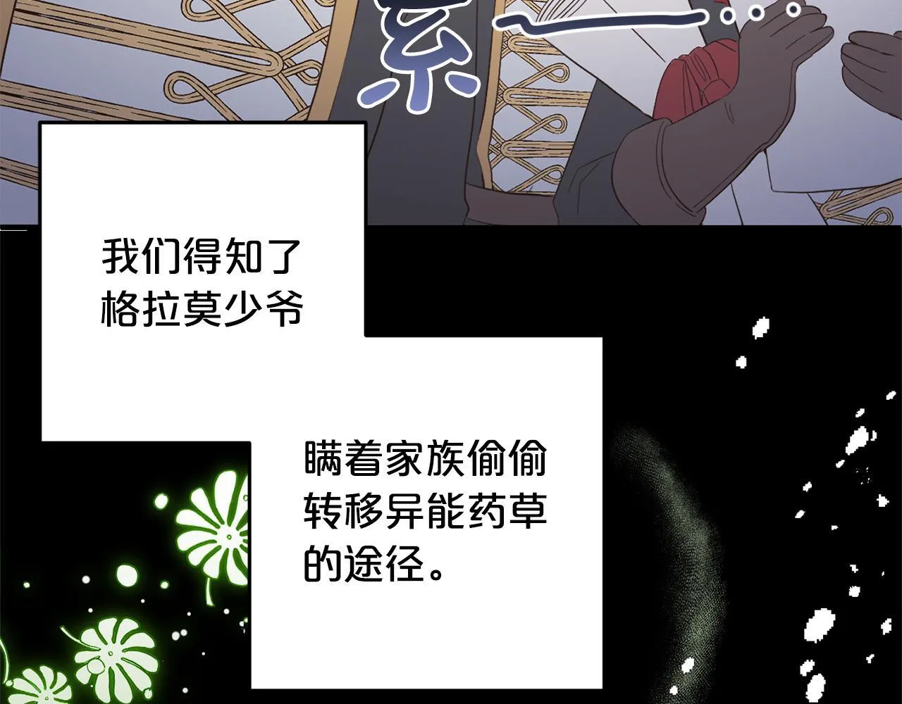 第27话 解除误会 第104页