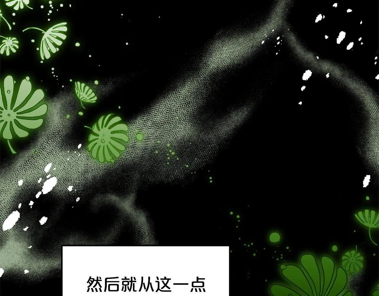 第27话 解除误会 第105页