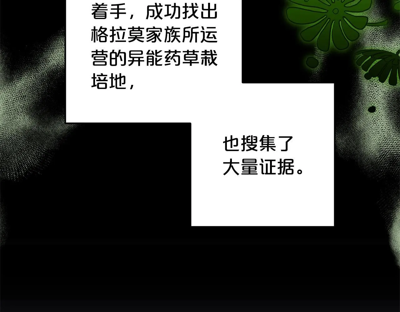 第27话 解除误会 第106页