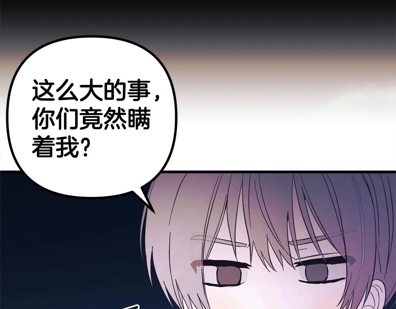 第27话 解除误会 第107页