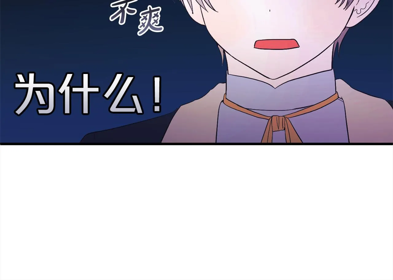 第27话 解除误会 第108页