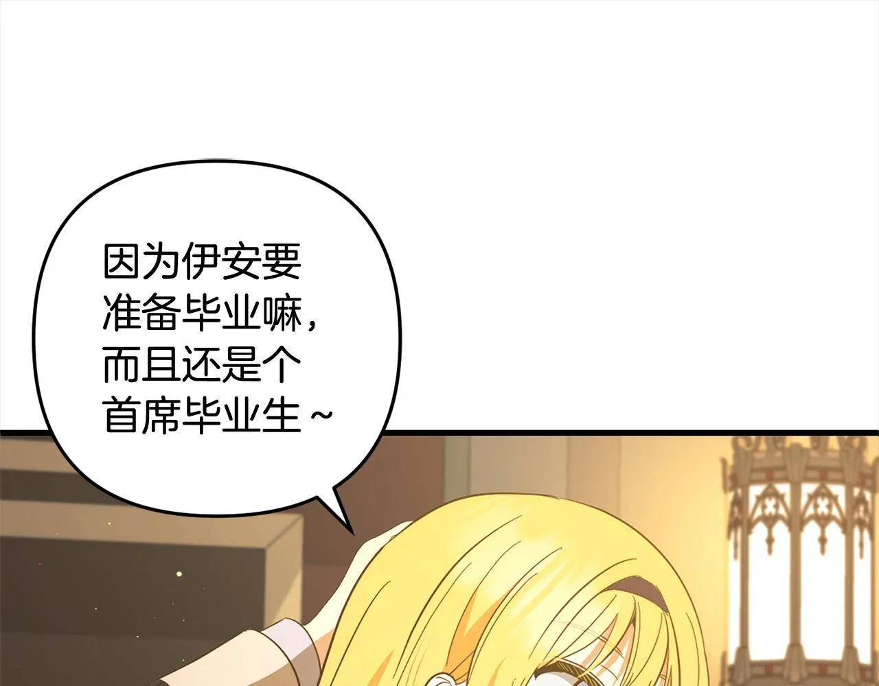 第27话 解除误会 第109页