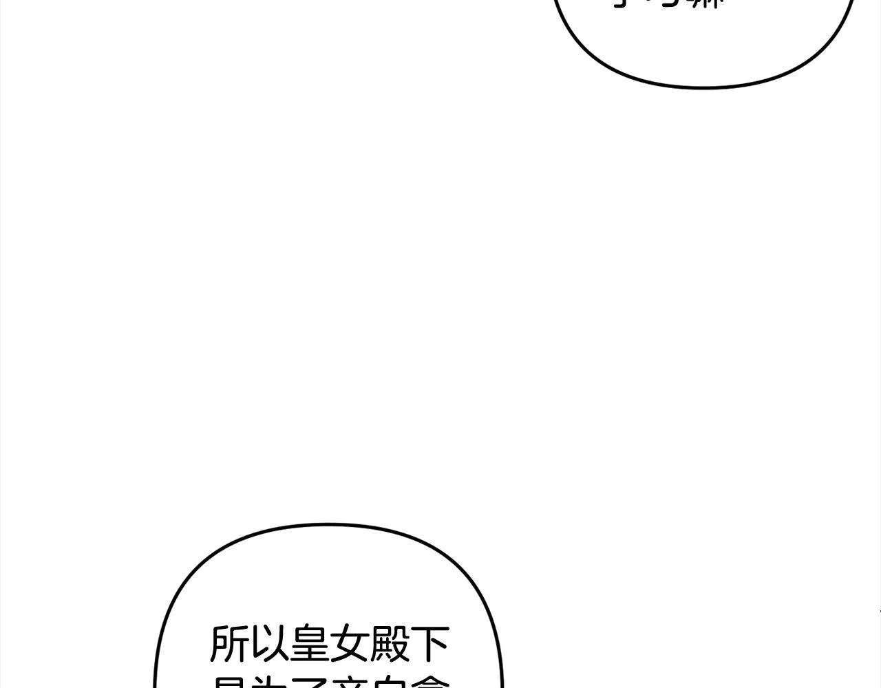 第27话 解除误会 第111页