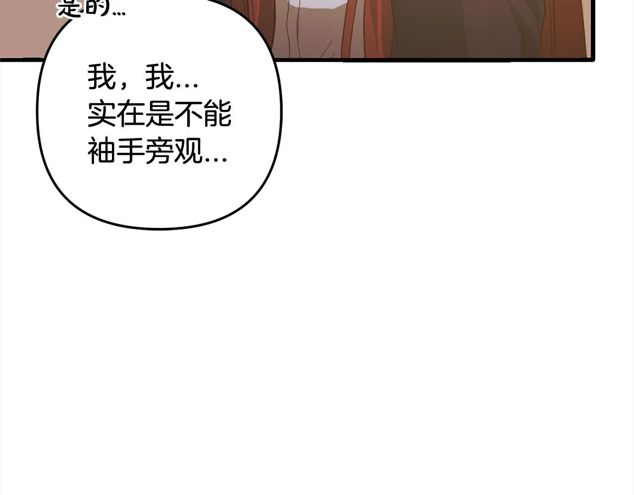 第27话 解除误会 第114页