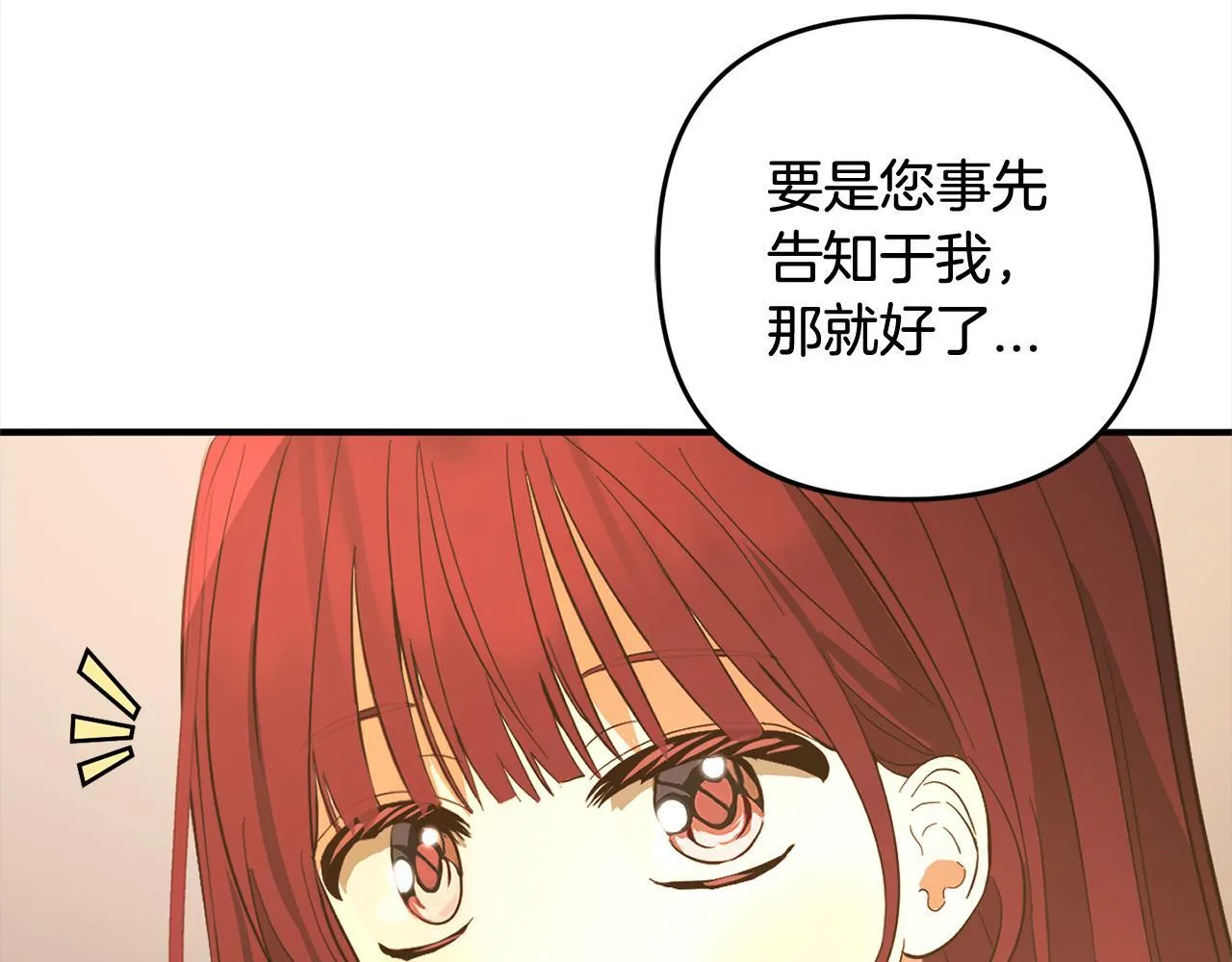 第27话 解除误会 第115页