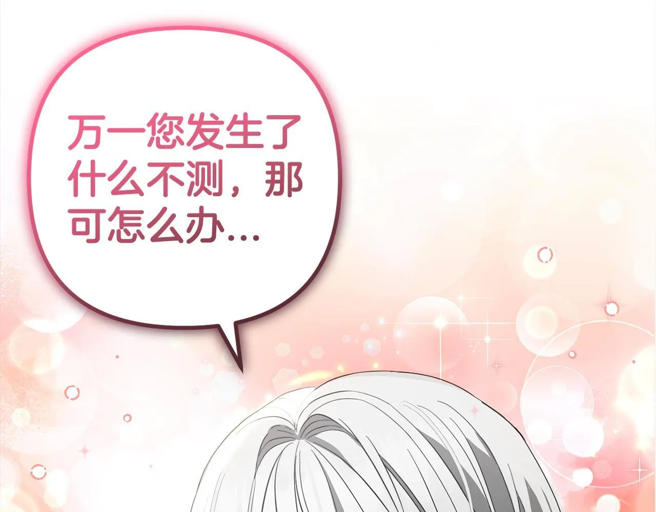第27话 解除误会 第117页