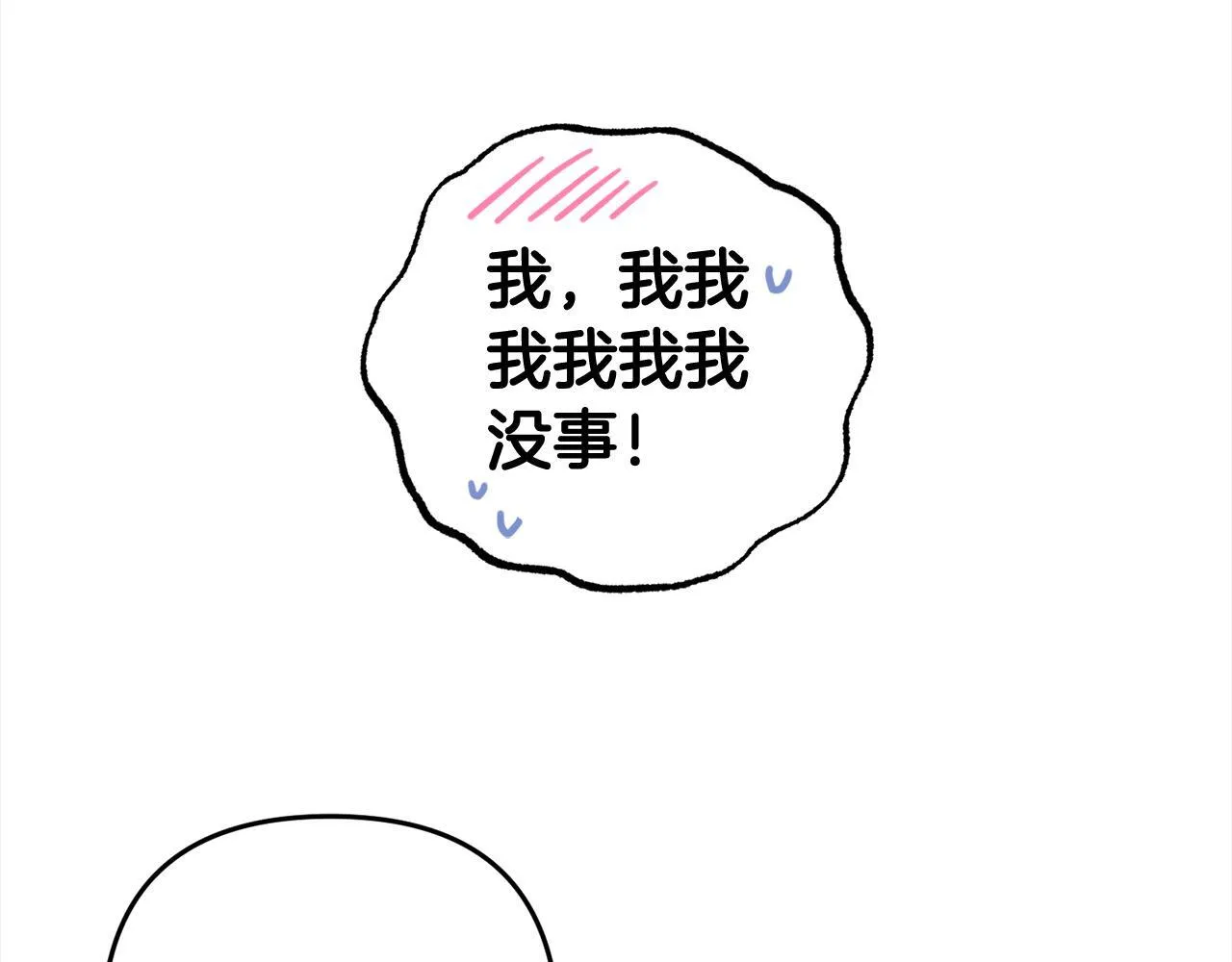 第27话 解除误会 第123页