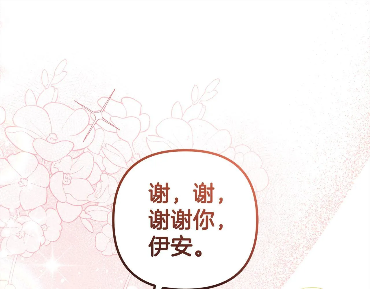第27话 解除误会 第126页