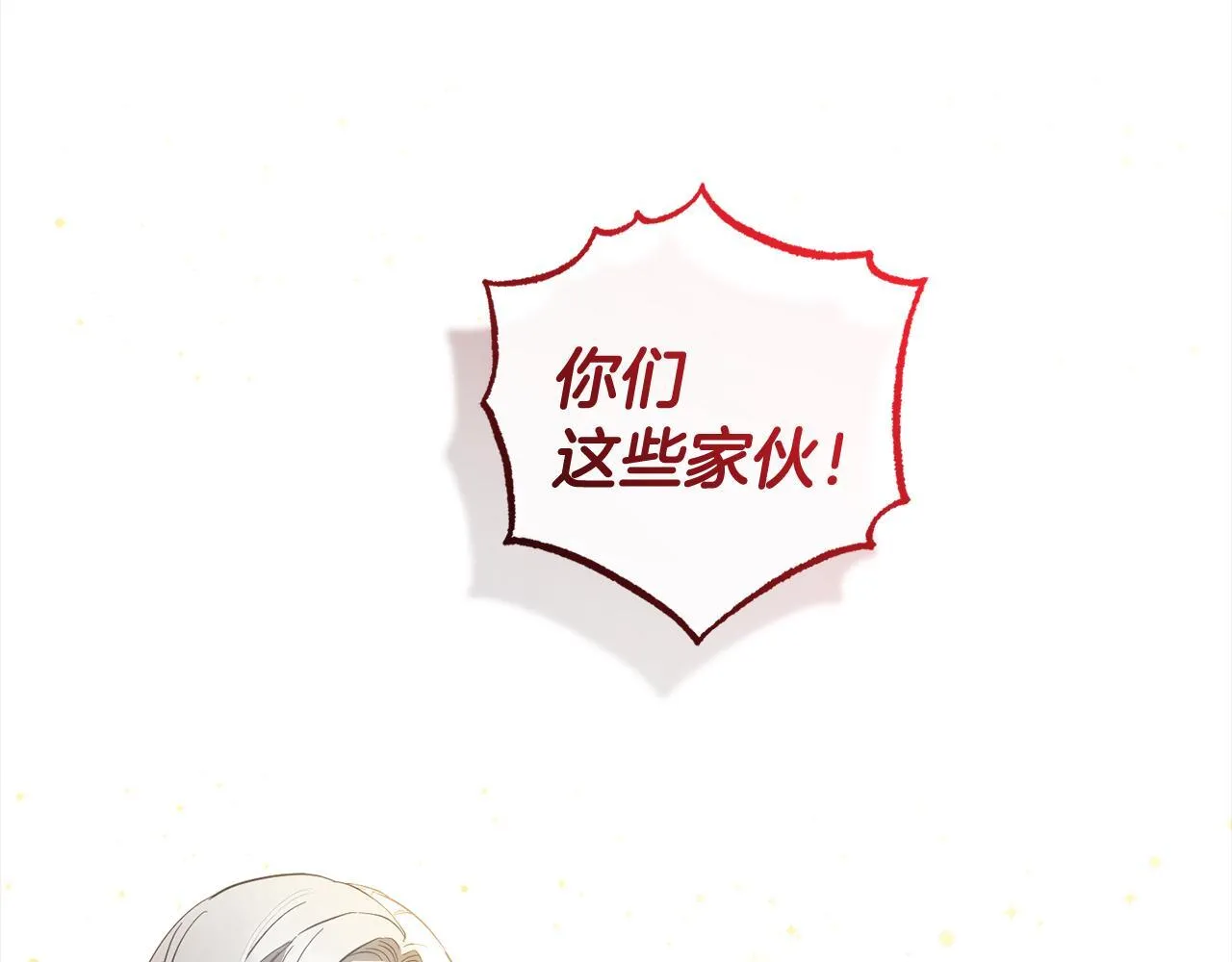 第27话 解除误会 第132页