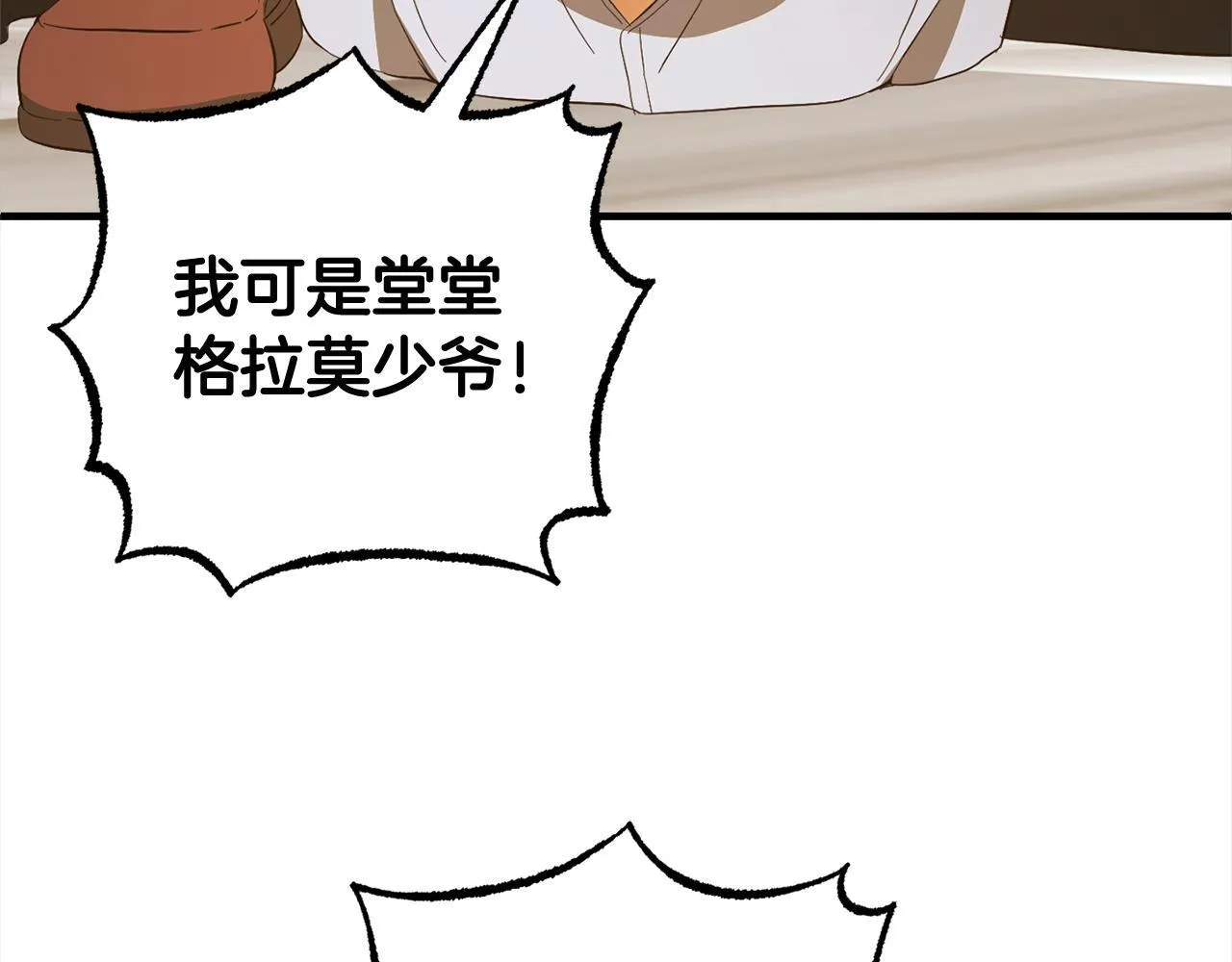 第27话 解除误会 第137页