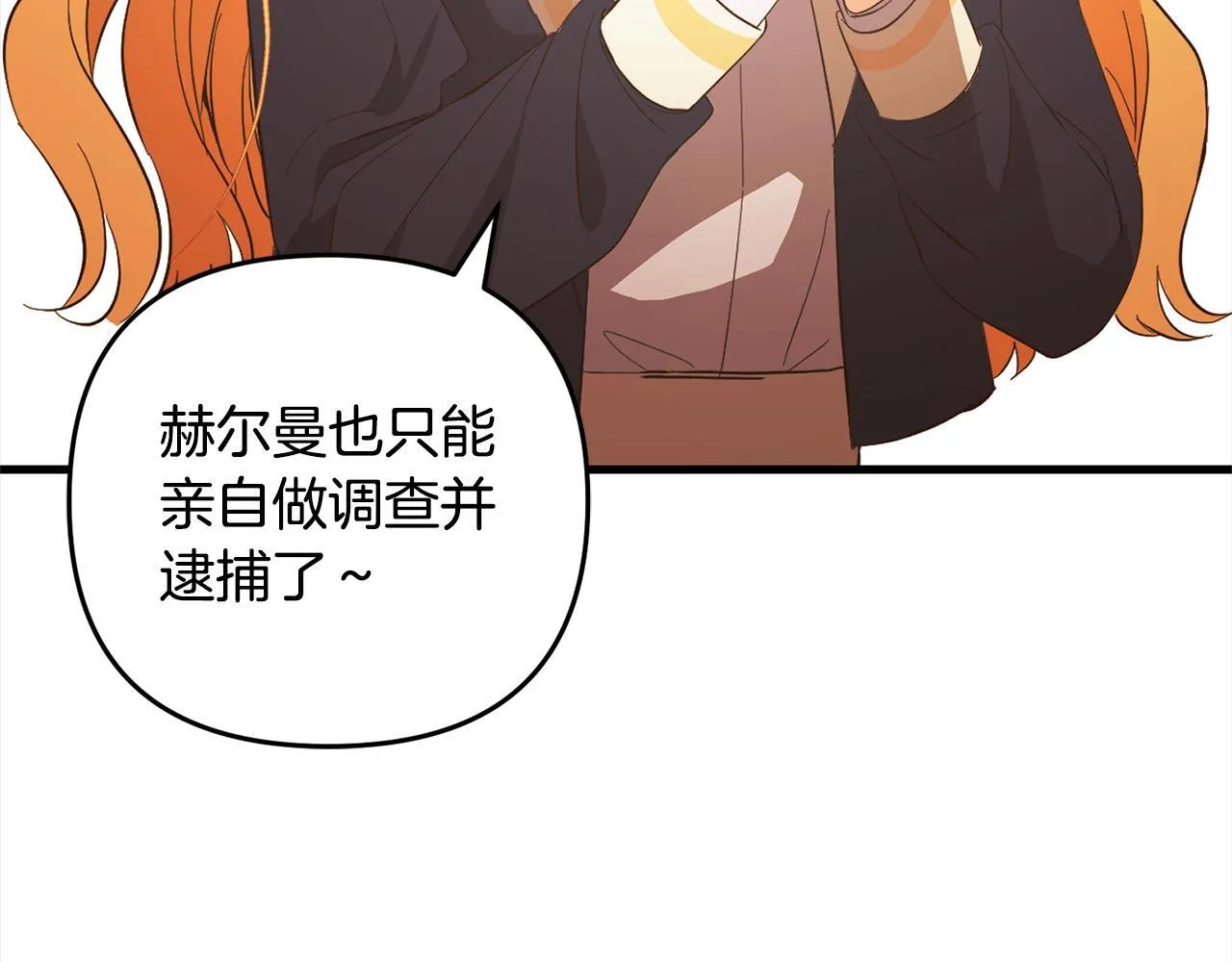 第27话 解除误会 第151页