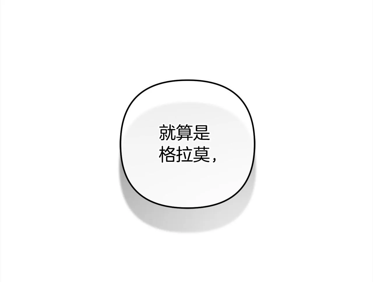 第27话 解除误会 第152页