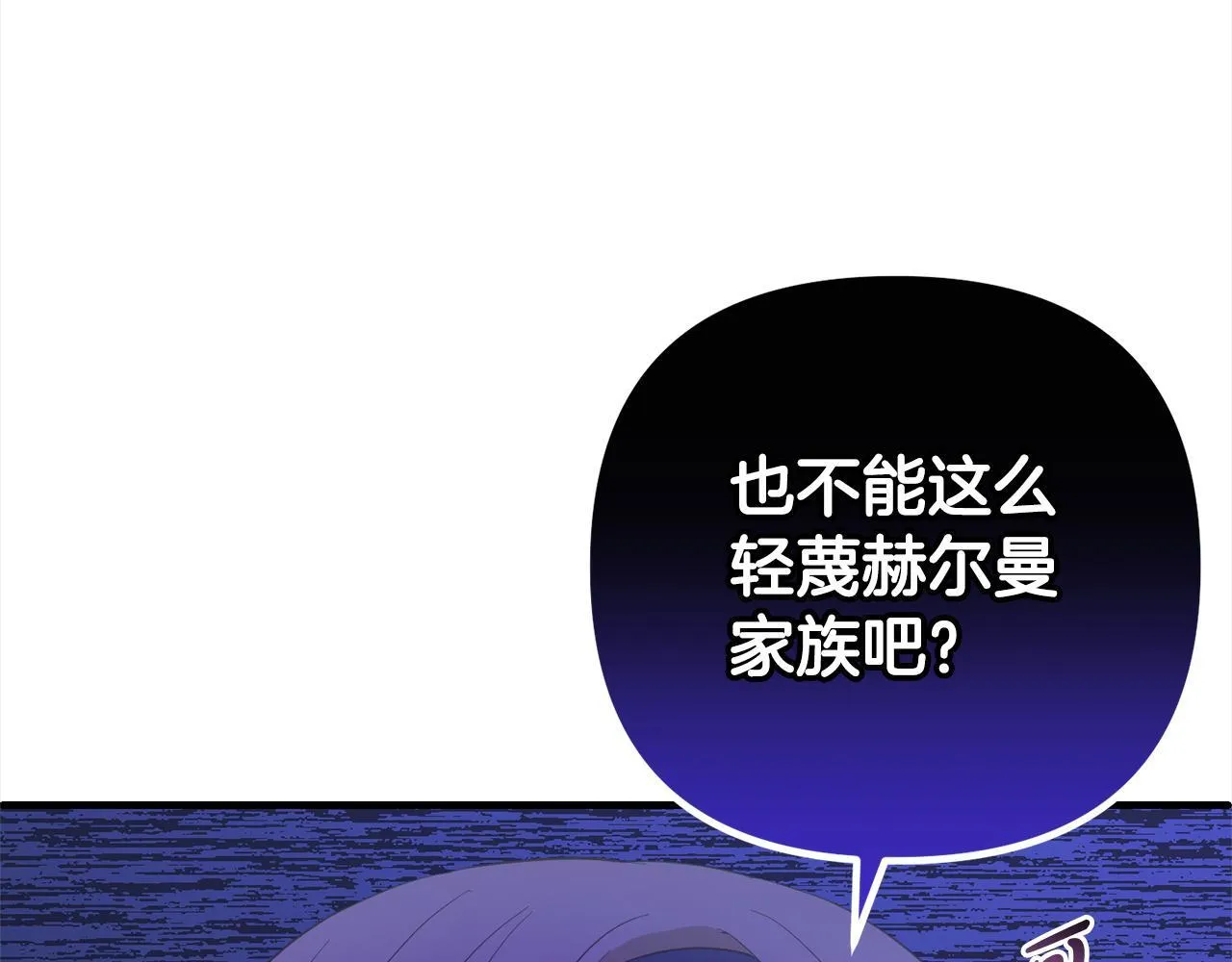 第27话 解除误会 第153页
