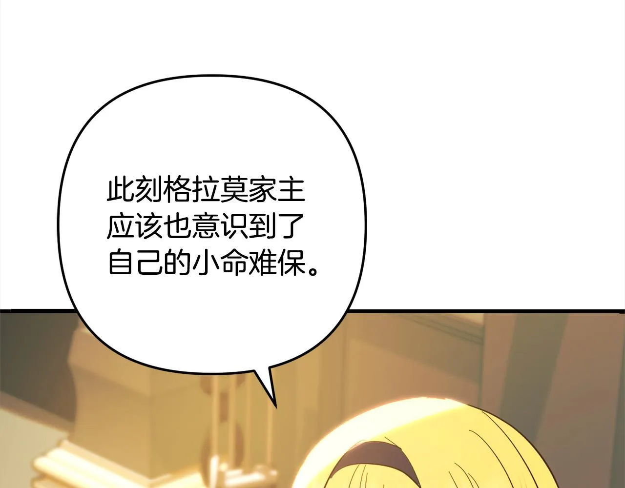 第27话 解除误会 第156页