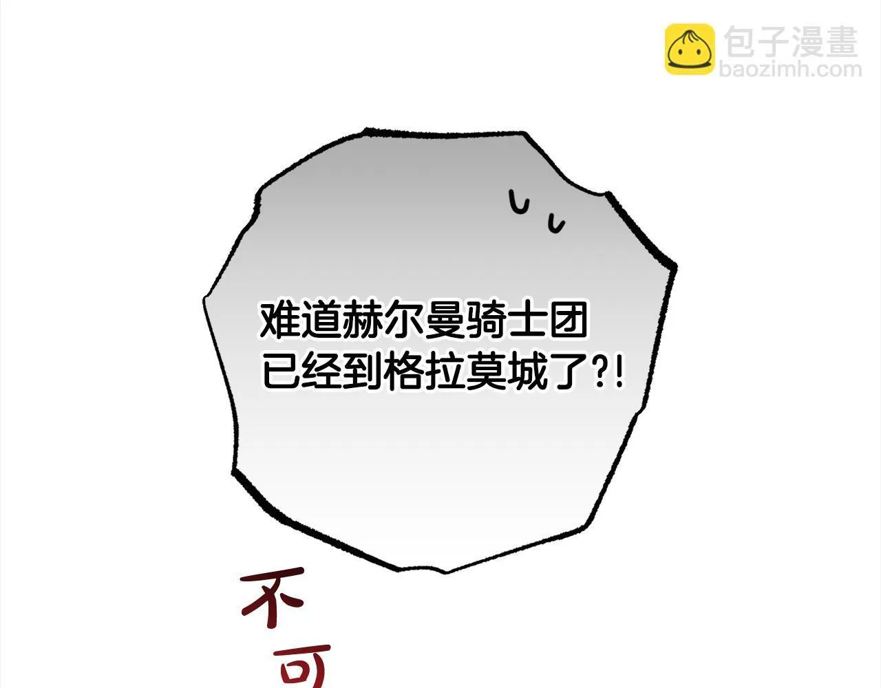 第27话 解除误会 第159页