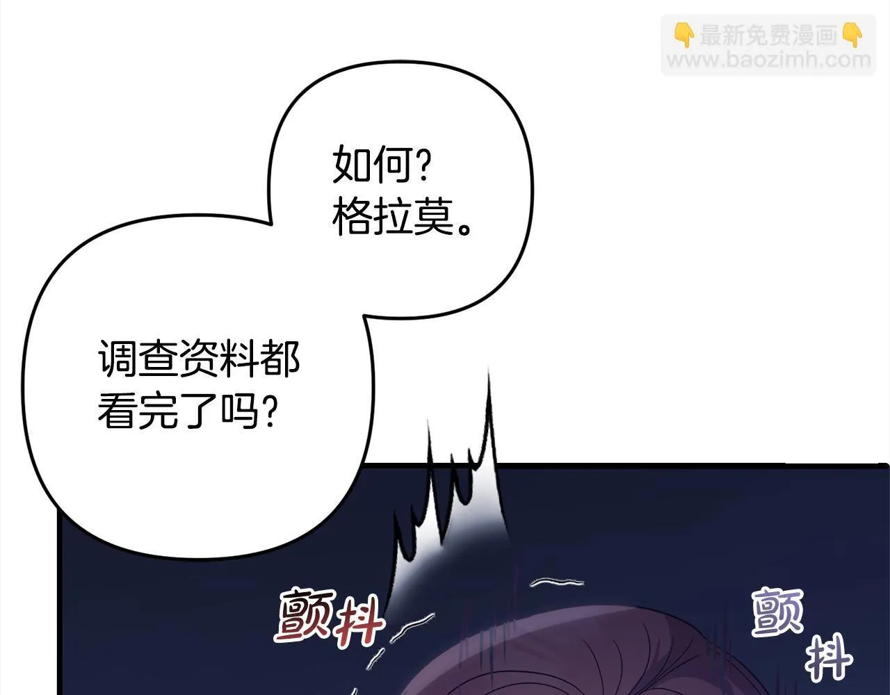 第27话 解除误会 第169页