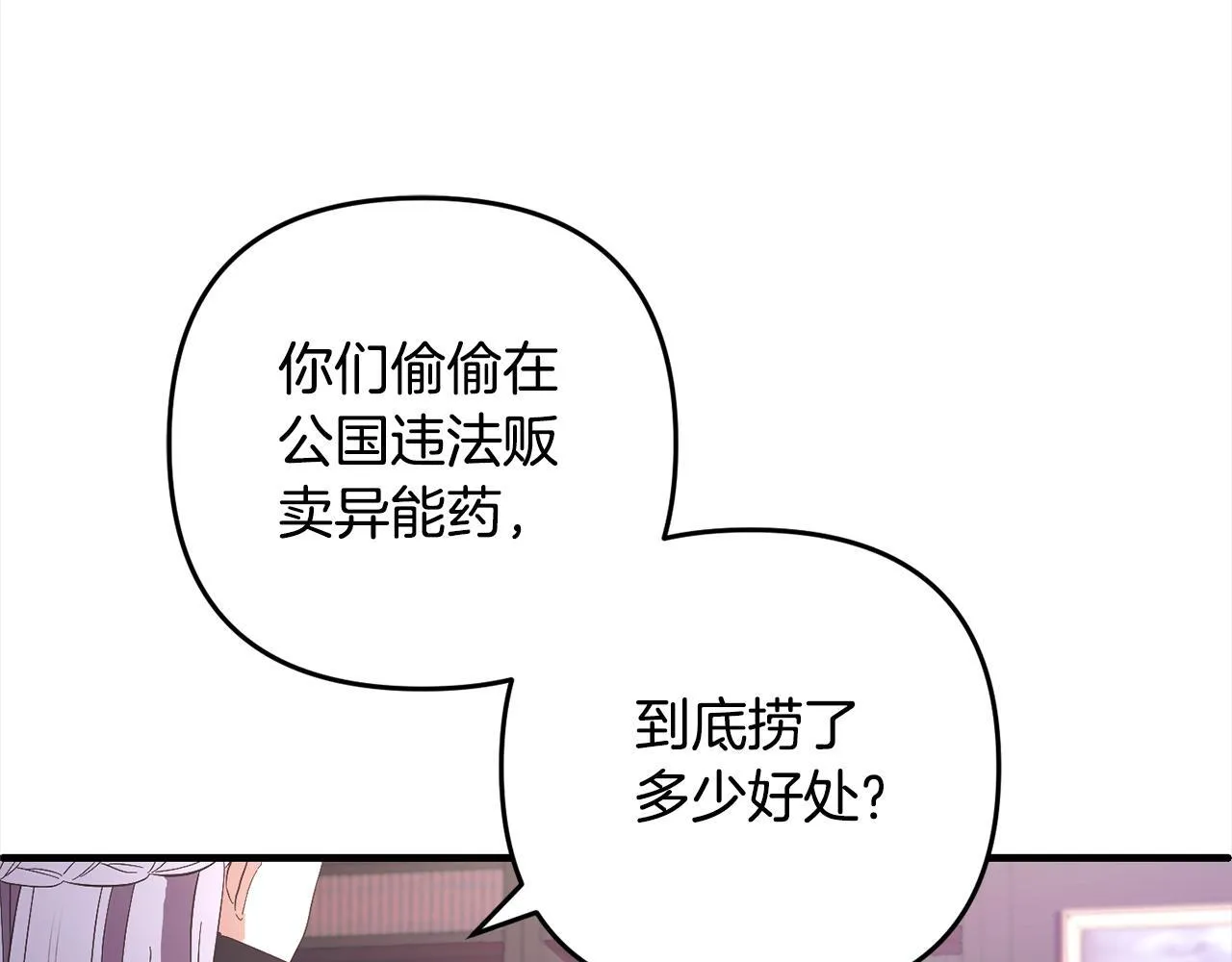 第27话 解除误会 第172页