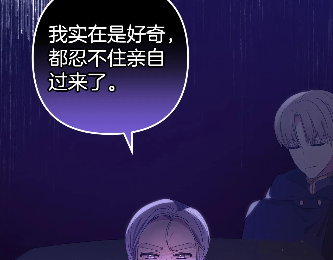 第27话 解除误会 第175页