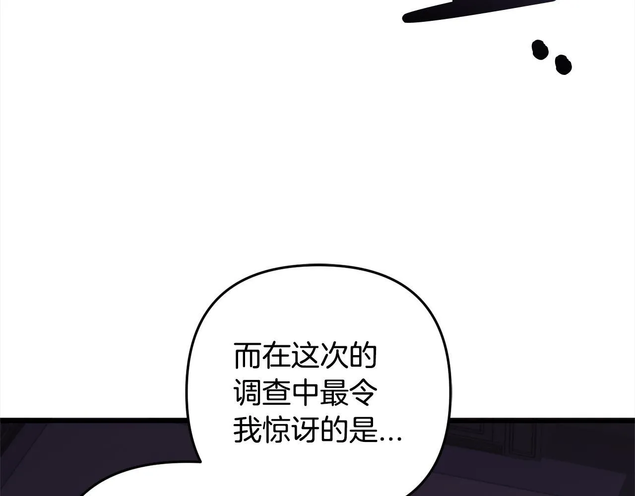 第27话 解除误会 第177页