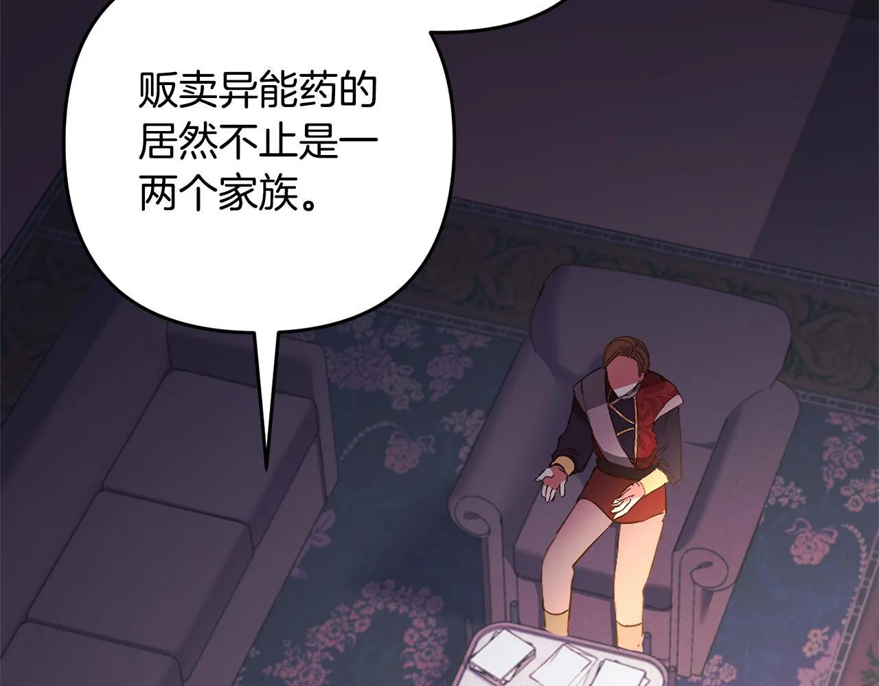 第27话 解除误会 第178页