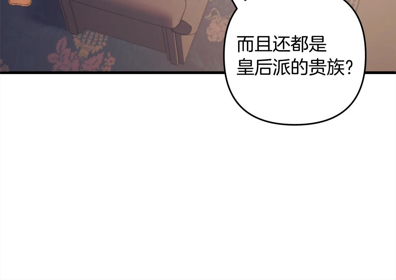 第27话 解除误会 第180页
