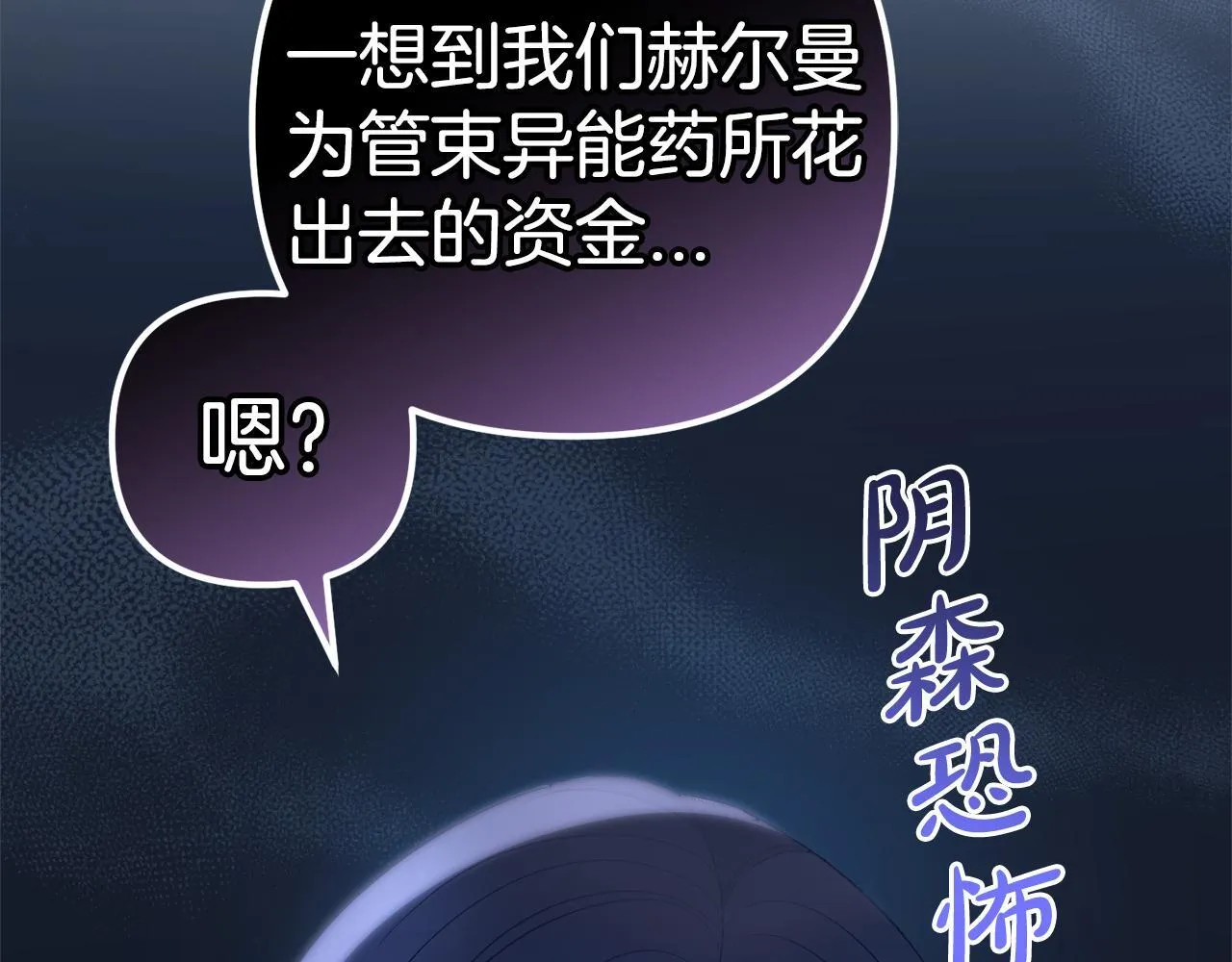 第27话 解除误会 第182页