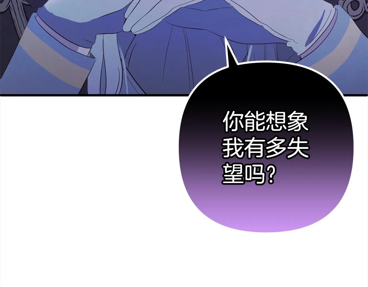第27话 解除误会 第184页