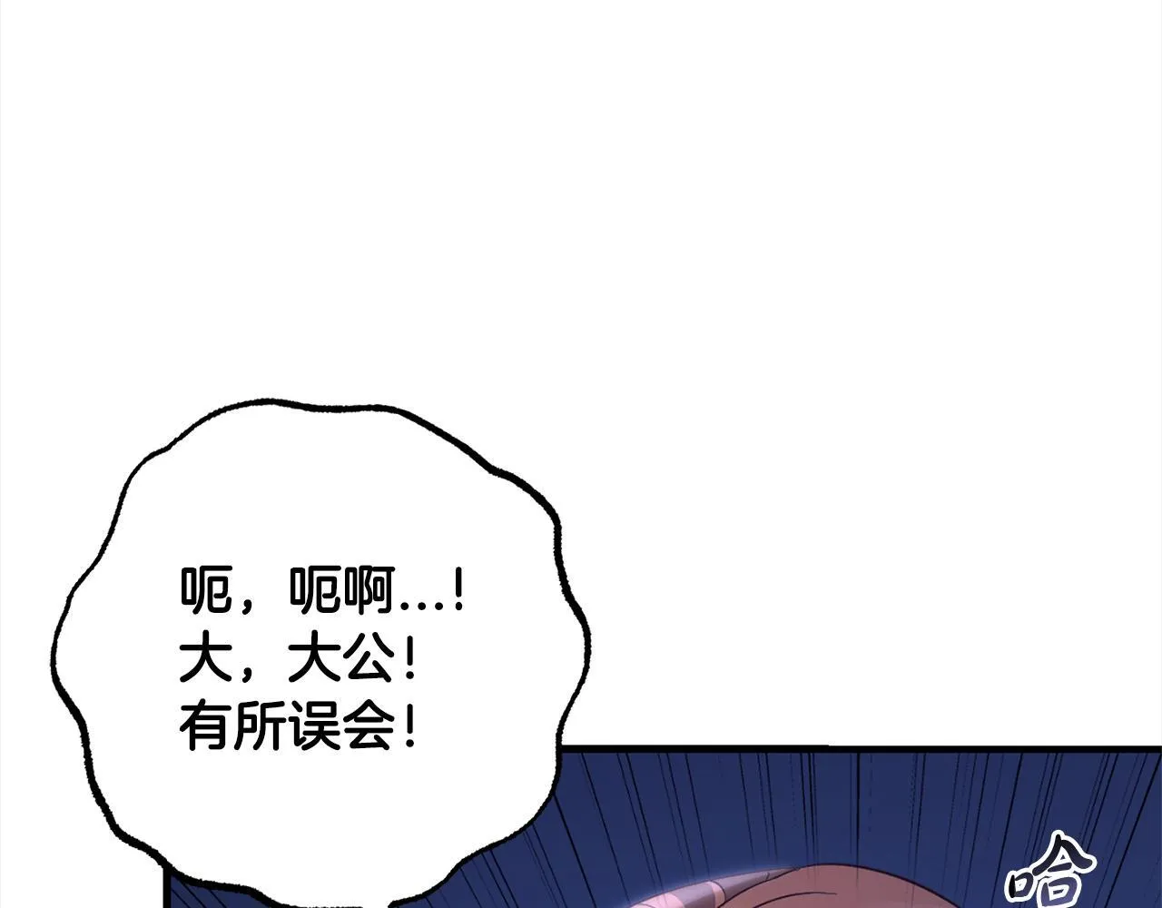 第27话 解除误会 第185页