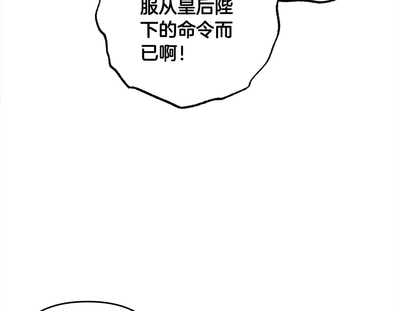 第27话 解除误会 第188页