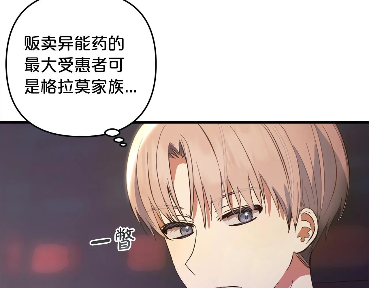 第27话 解除误会 第189页