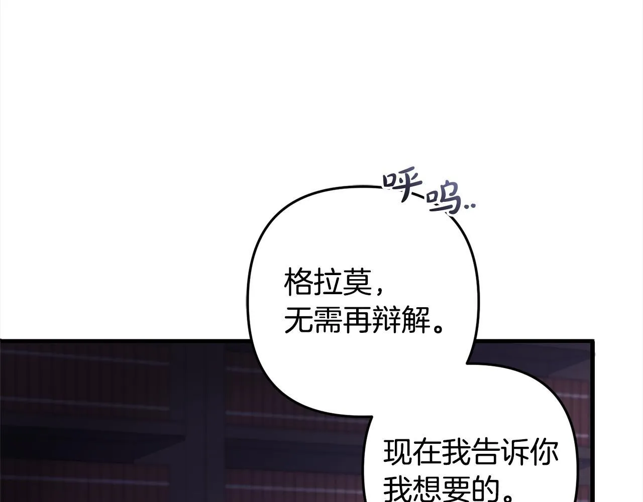 第27话 解除误会 第191页