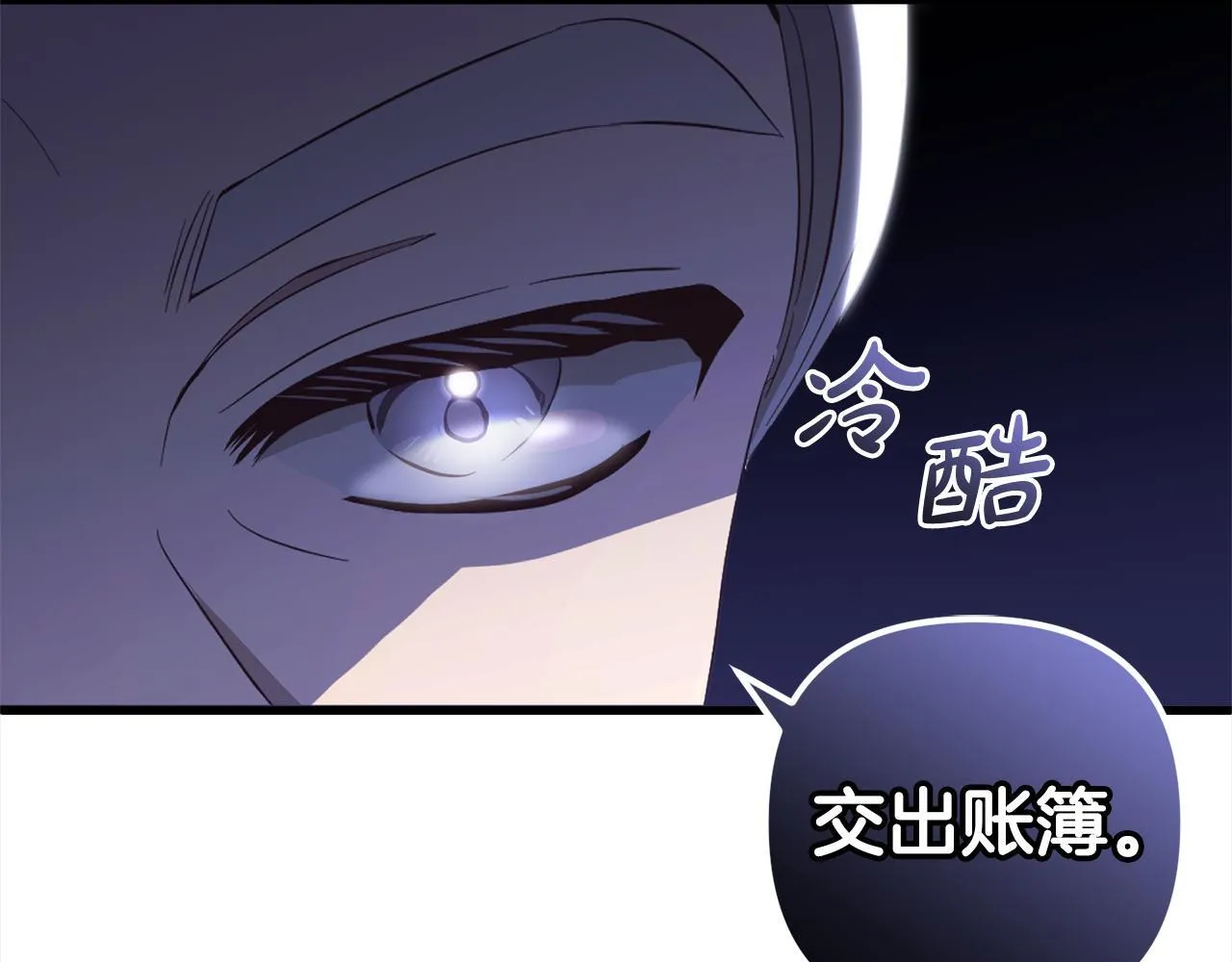 第27话 解除误会 第194页