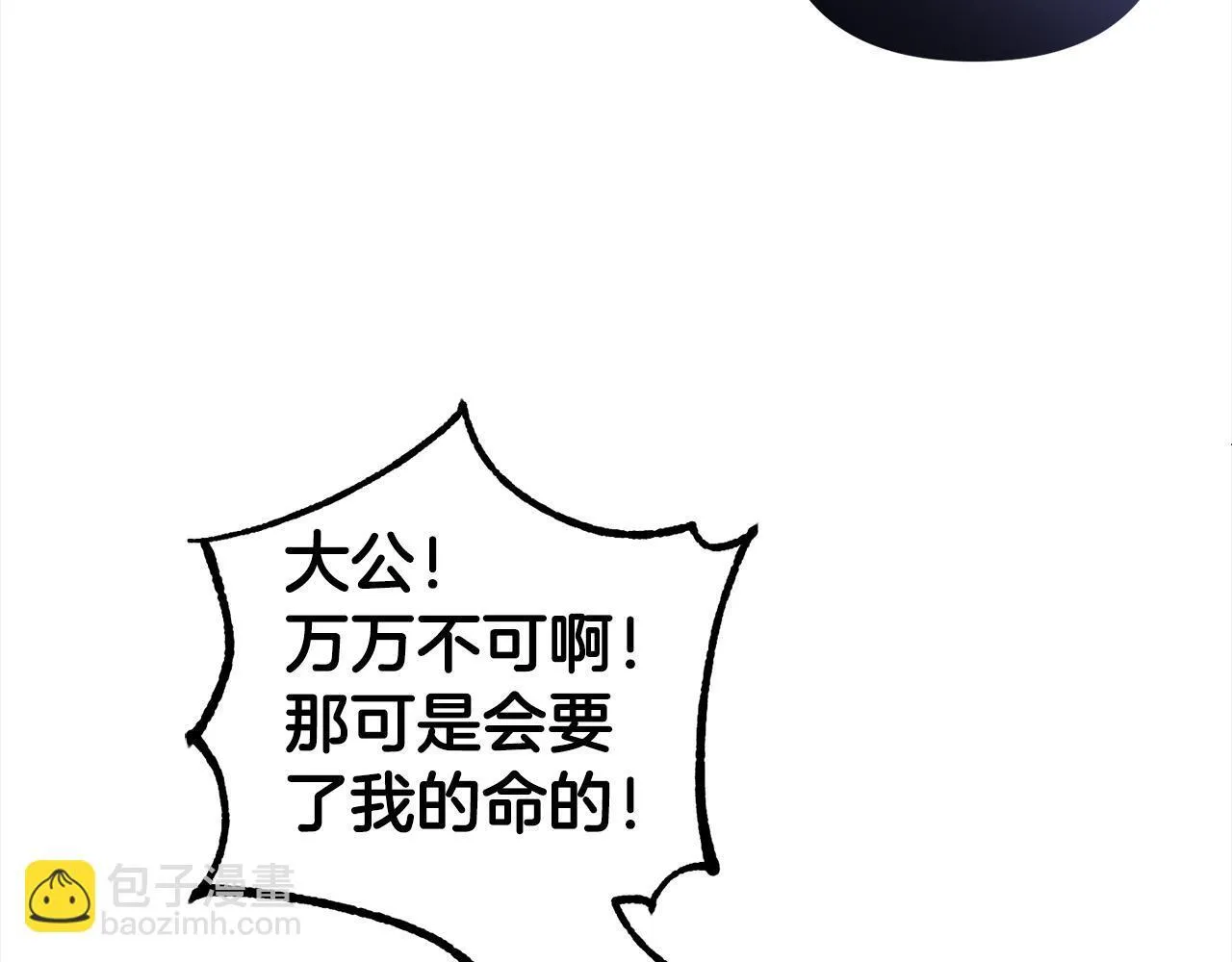 第27话 解除误会 第195页