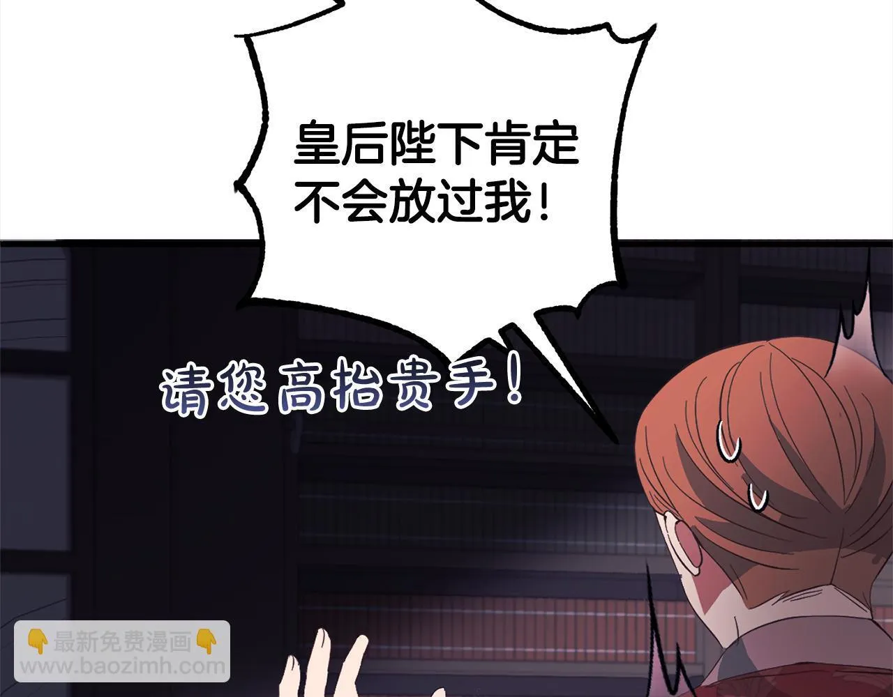 第27话 解除误会 第196页
