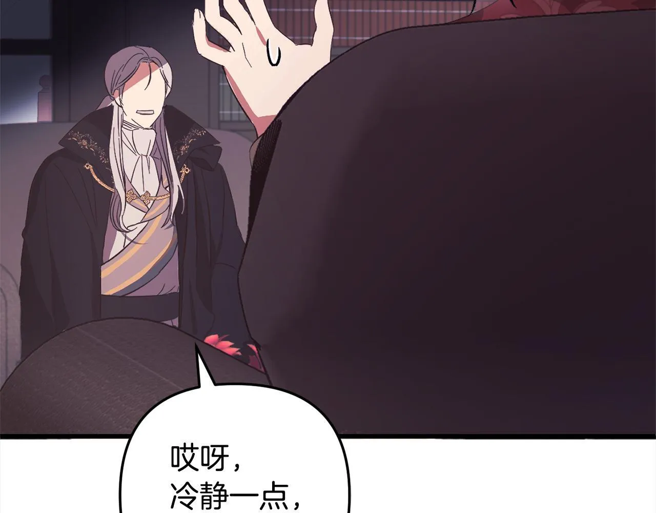 第27话 解除误会 第197页