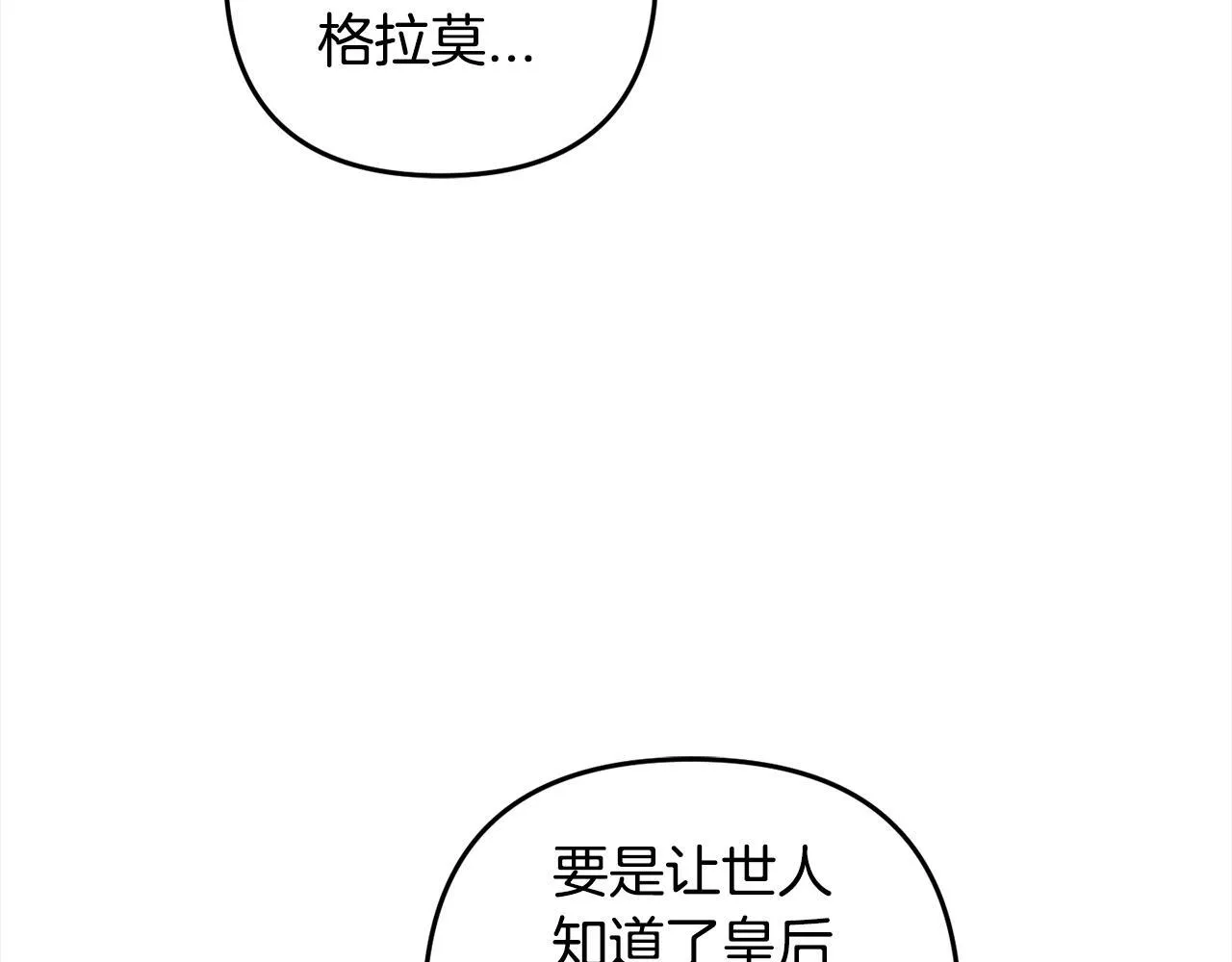 第27话 解除误会 第198页