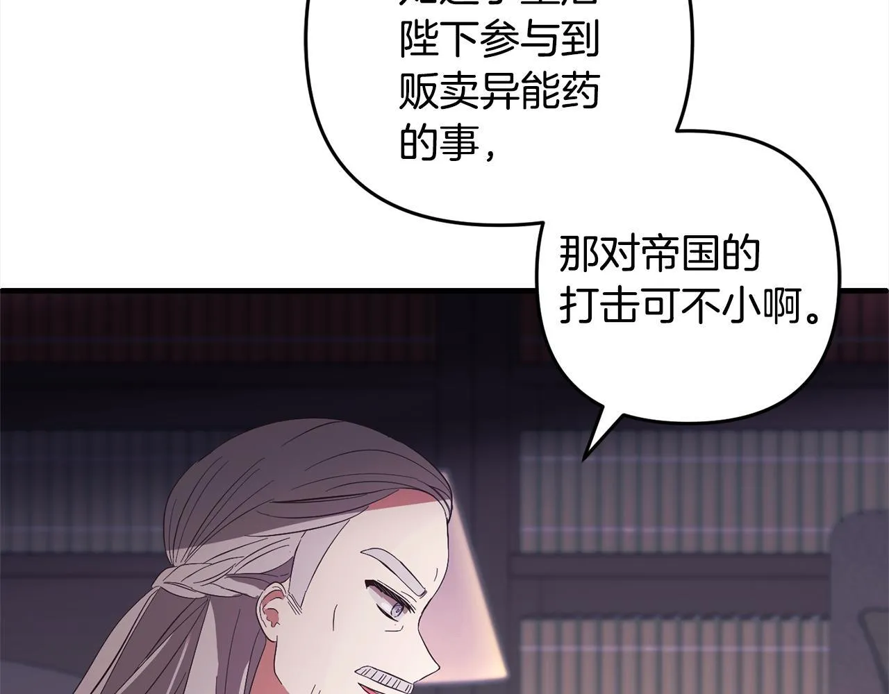 第27话 解除误会 第199页