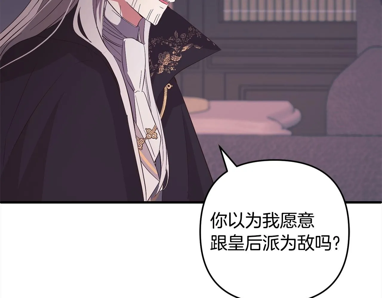 第27话 解除误会 第200页