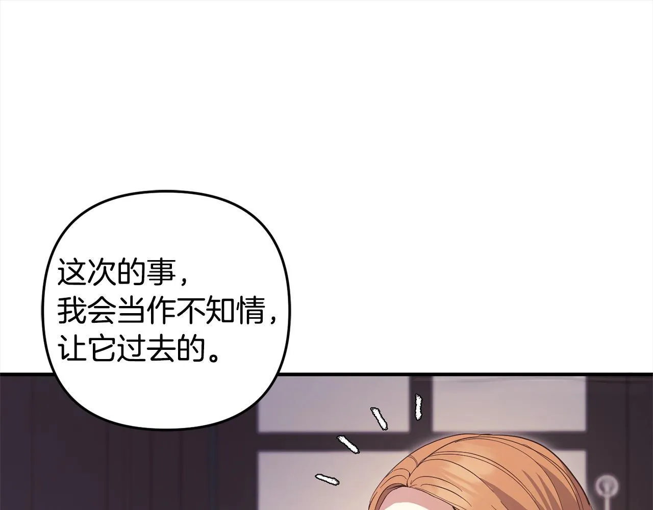 第27话 解除误会 第202页