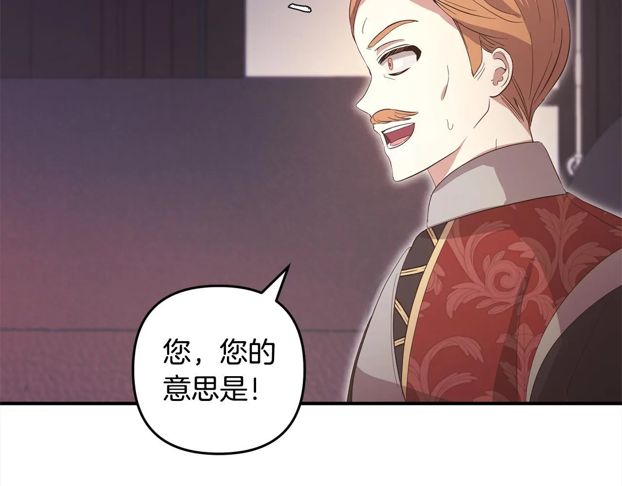 第27话 解除误会 第203页