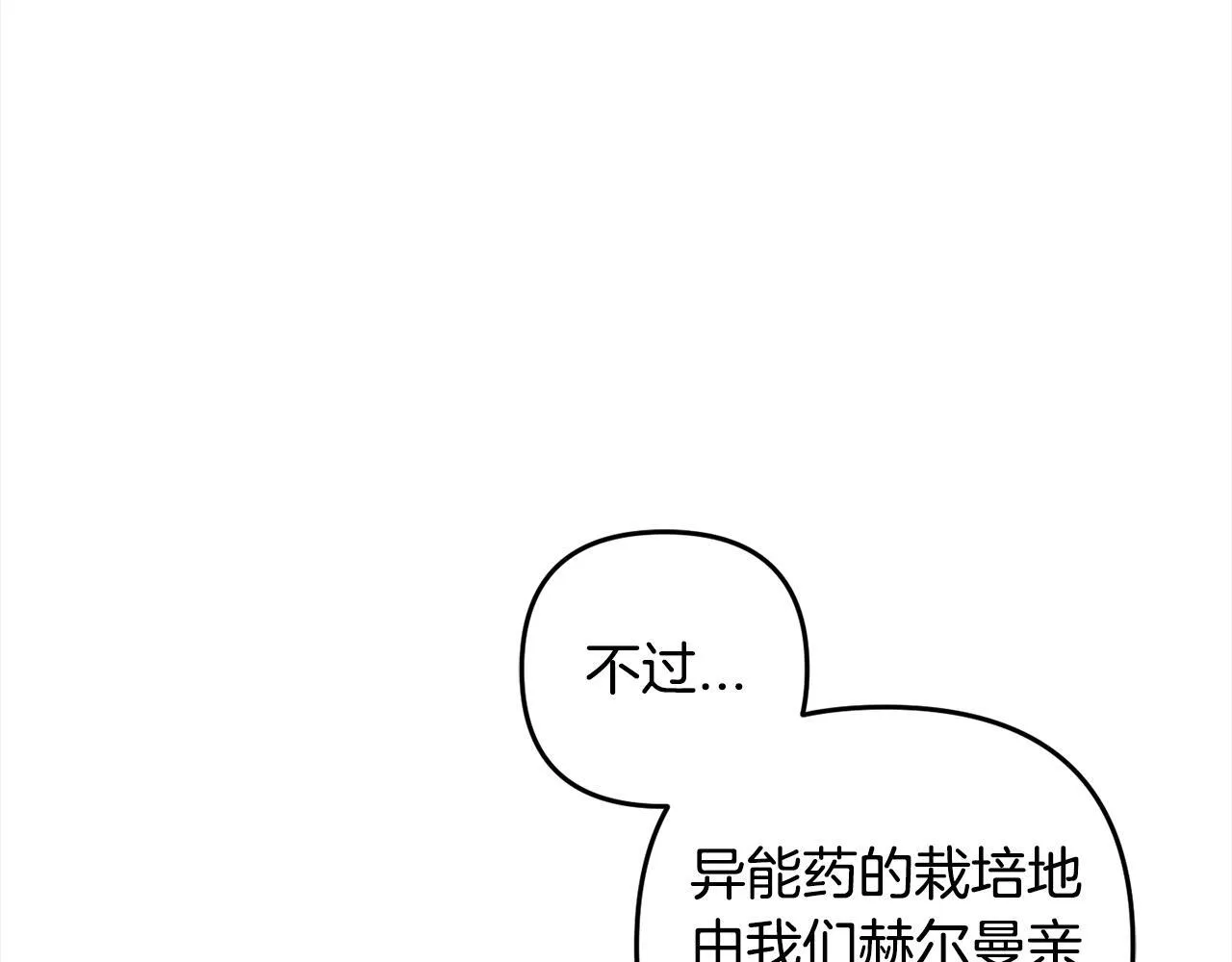 第27话 解除误会 第204页