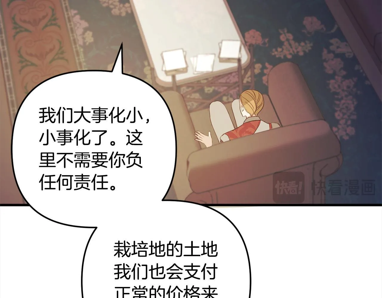 第27话 解除误会 第206页