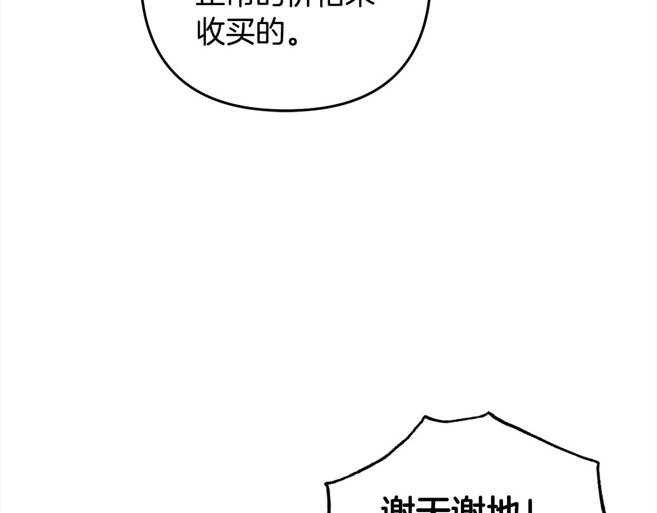第27话 解除误会 第207页