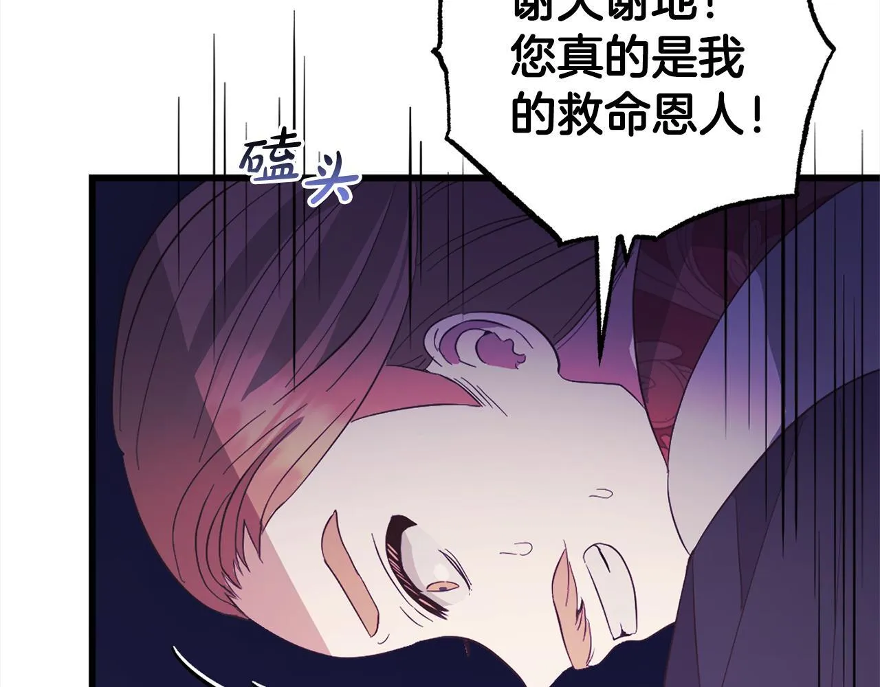 第27话 解除误会 第208页
