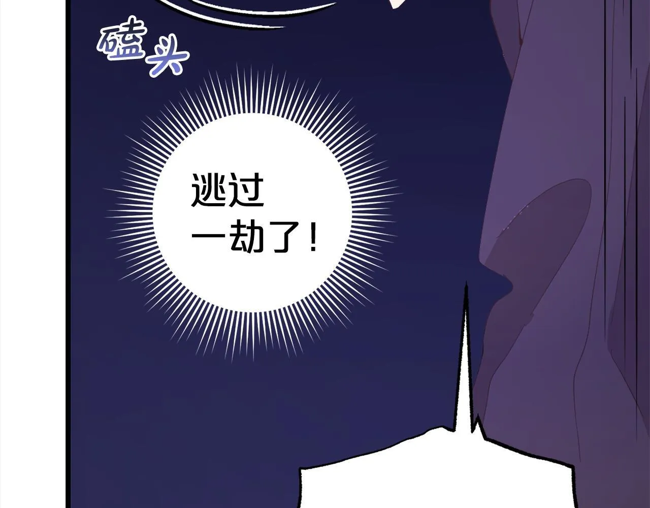 第27话 解除误会 第209页