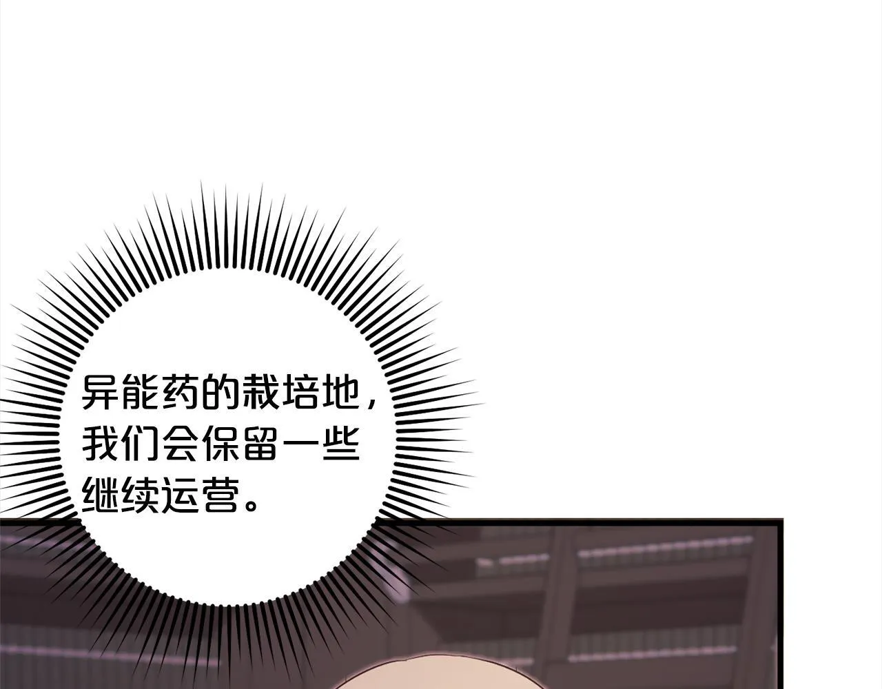 第27话 解除误会 第211页