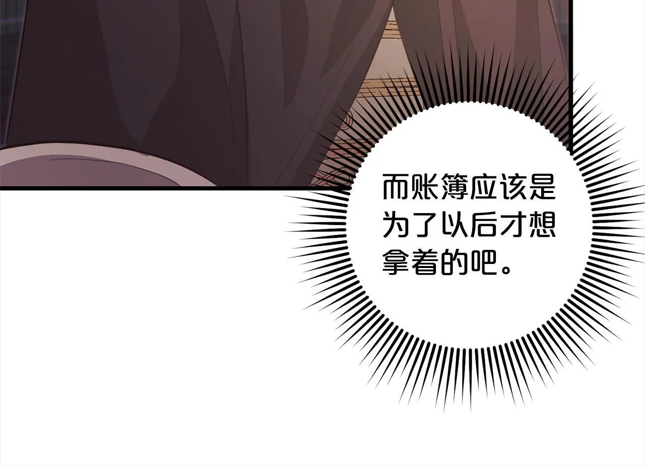 第27话 解除误会 第213页