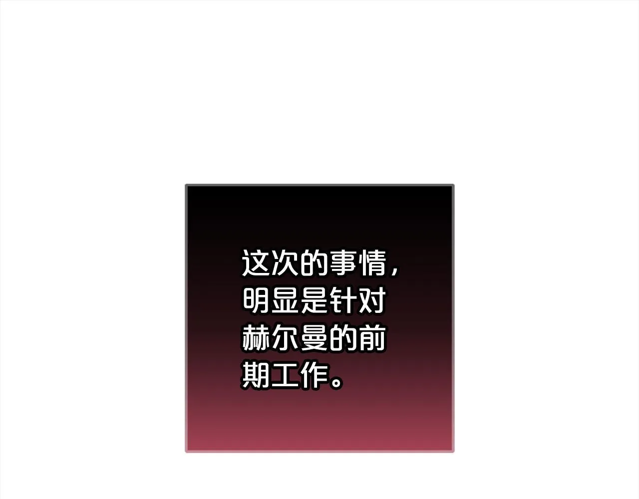 第27话 解除误会 第214页